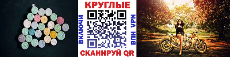 Экстази MDMA  Лакинск 