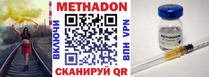 МЕТАДОН кристалл  закладка  Лакинск 
